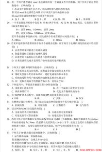 計算機基礎知識考試試題及答案,計算機基礎知識試題及答案(全),計算機操作基礎知識試題及答案