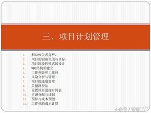 基礎知識,培訓,管理,公司