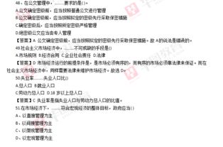 重慶市事業(yè)單位綜合基礎知識試題