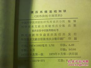 液壓基礎知識選擇題
