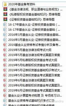 基金從業(yè)資格基礎知識筆記