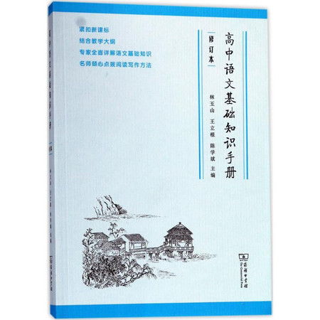高中語(yǔ)文散文基礎知識