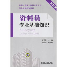 安全員專(zhuān)業(yè)基礎知識,建筑安全員基礎知識,工地安全員基礎知識