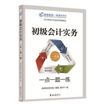基礎知識,財經(jīng),圖書(shū)
