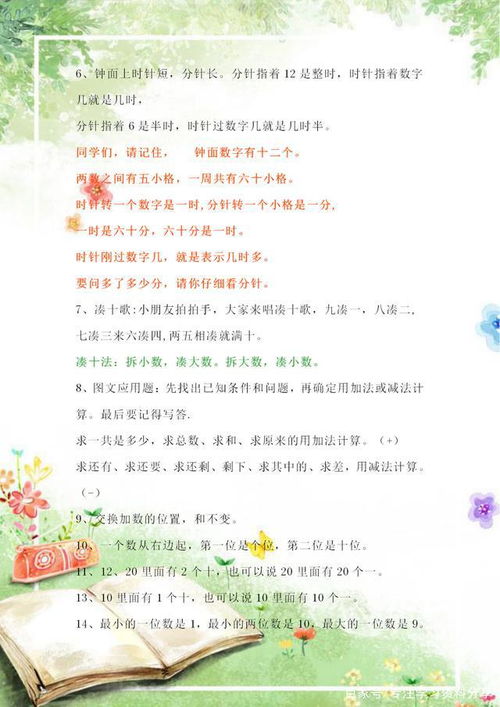 基礎,知識,學(xué)生