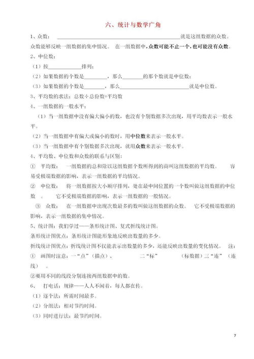 測驗,基礎知識,數學(xué)