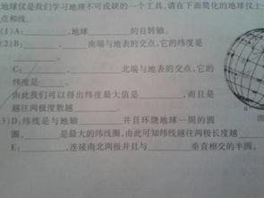 初一地理基礎知識競賽題