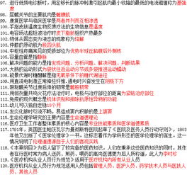 解剖學(xué)基礎知識重點(diǎn),會(huì )計學(xué)基礎知識重點(diǎn),計算機基礎知識重點(diǎn)