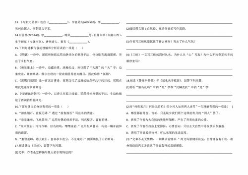 一年級上冊基礎知識積累,二年級上冊語(yǔ)文基礎知識積累,五年級上冊語(yǔ)文基礎知識積累