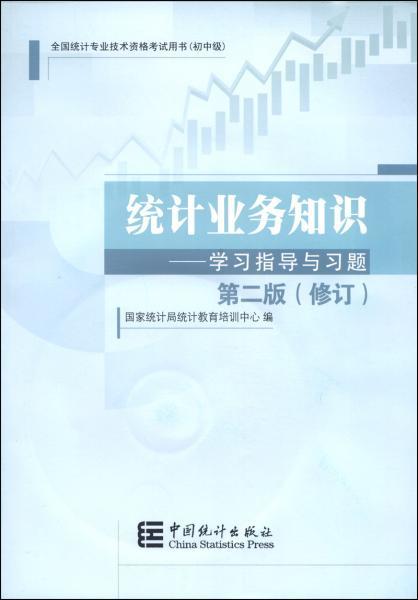 統計專(zhuān)業(yè)知識基礎心得體會(huì )