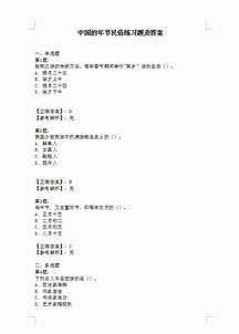 云南,基礎知識,試卷,導游