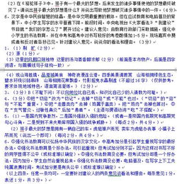 初一的基礎知識