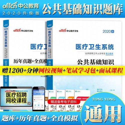 護士招聘考試公共基礎知識,幼師考在編的公共基礎知識,教師在編考試試題,公共基礎知識