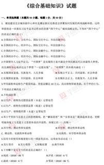 武隆綜合基礎知識教育類(lèi)答案