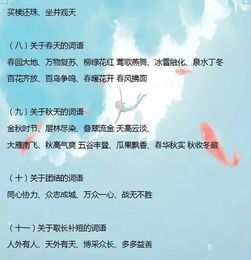 教育部,基礎知識,暑假,語(yǔ)文