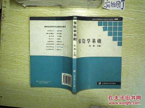 保險學(xué)入門(mén)基礎知識