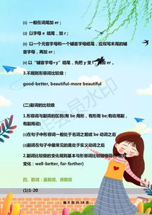 小升初語(yǔ)文基礎知識,小升初英語(yǔ)基礎知識,小升初語(yǔ)文基礎知識匯總