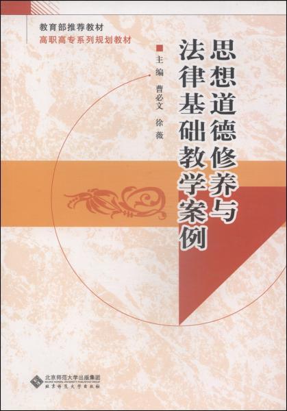 教案,道德,基礎,知識
