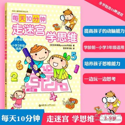 幼兒園游戲基礎知識