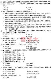 招警考試公安基礎知識題型,招警考試公安基礎知識占比,招警專(zhuān)業(yè)考試和公安基礎知識是兩種吧
