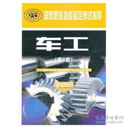 車(chē)工面試基礎知識