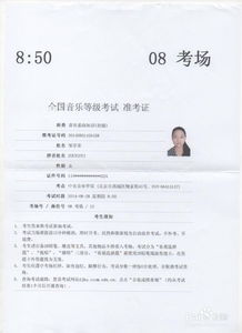 中央院中級音樂(lè )基礎知識考試
