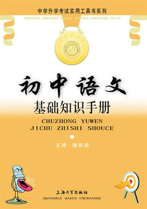 高中生物—圖解基礎知識手冊