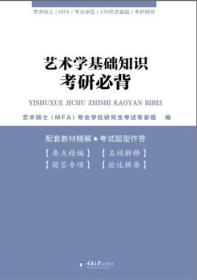 考研需要知道的基礎知識