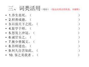 必修三文言基礎知識檢測