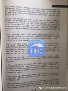 兵團公安基礎知識估分