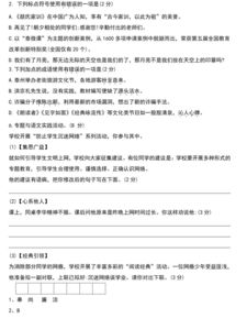中考語(yǔ)文基礎知識200題,中考語(yǔ)文基礎知識匯總,中考語(yǔ)文基礎知識強化訓練