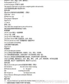 知識點(diǎn),高中英語(yǔ),技巧,基礎
