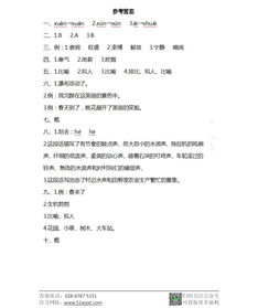 北師大四級語(yǔ)文基礎知識歸類(lèi)
