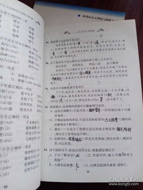 初中語(yǔ)文基礎知識題庫及答案新浪博客,初中語(yǔ)文基礎知識題庫及答案字詞,初中語(yǔ)文基礎知識200題
