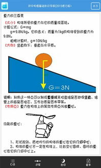 基礎知識,物理,計算機