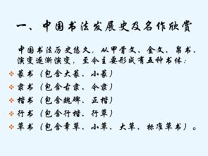 書(shū)法比賽基礎知識