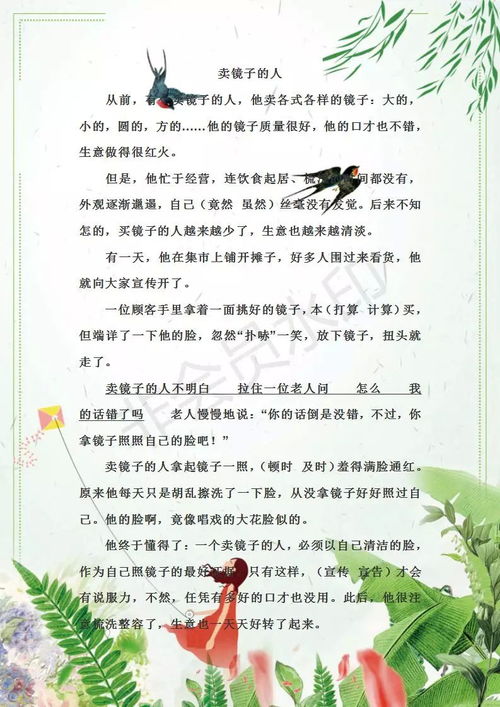 七年級語(yǔ)文基礎知識,1-3年級語(yǔ)文基礎知識,二三年級語(yǔ)文基礎知識
