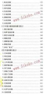 音樂(lè )樂(lè )理基礎知識考級