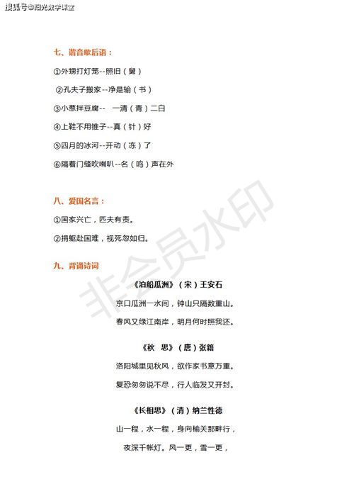 五下語(yǔ)文基礎知識試題,語(yǔ)文基礎知識百度網(wǎng)盤(pán),語(yǔ)文基礎知識百度云
