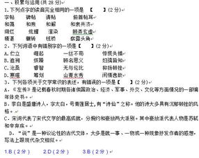 河南中考語(yǔ)文基礎知識