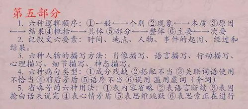 記敘文的基礎知識點(diǎn)歸納