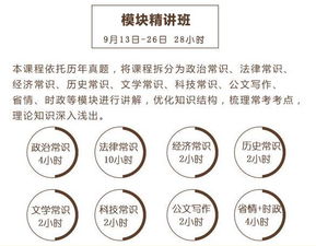 公共基礎知識考2半小時(shí)