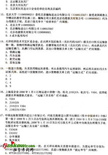 報關(guān)基礎知識習題