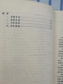 詩(shī)詞基礎知識考題