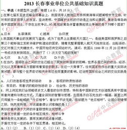 事業(yè)單位臨床基礎知識真題