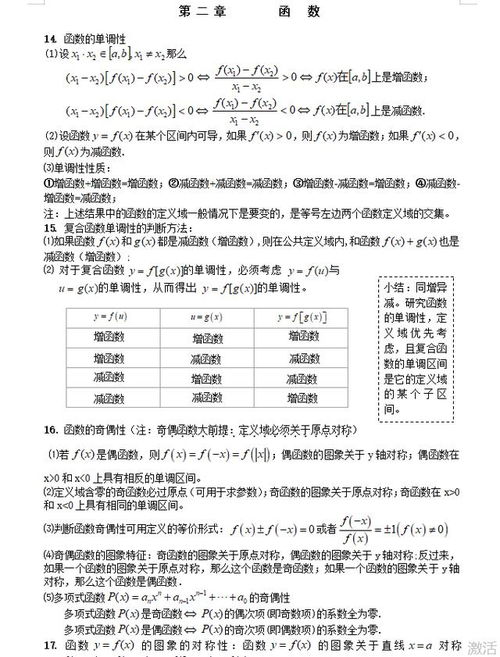 高一文科基礎知識