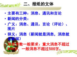 新聞寫(xiě)作基礎知識試題