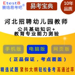 易考吧廣西幼兒園后勤公共基礎知識