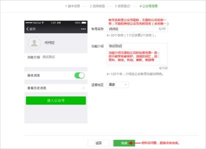 微信的基礎知識