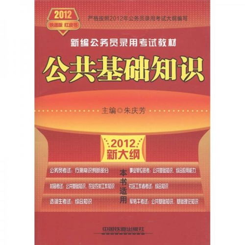 2018江西省公務(wù)員公安基礎(chǔ)知識
